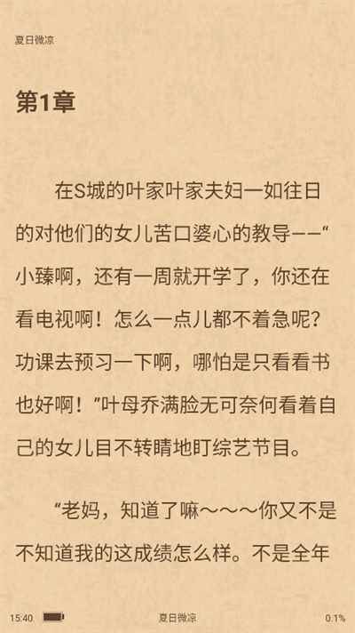 百味书香官方版图3