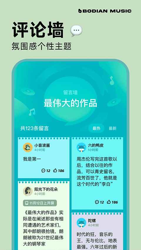 波点音乐官网版图1