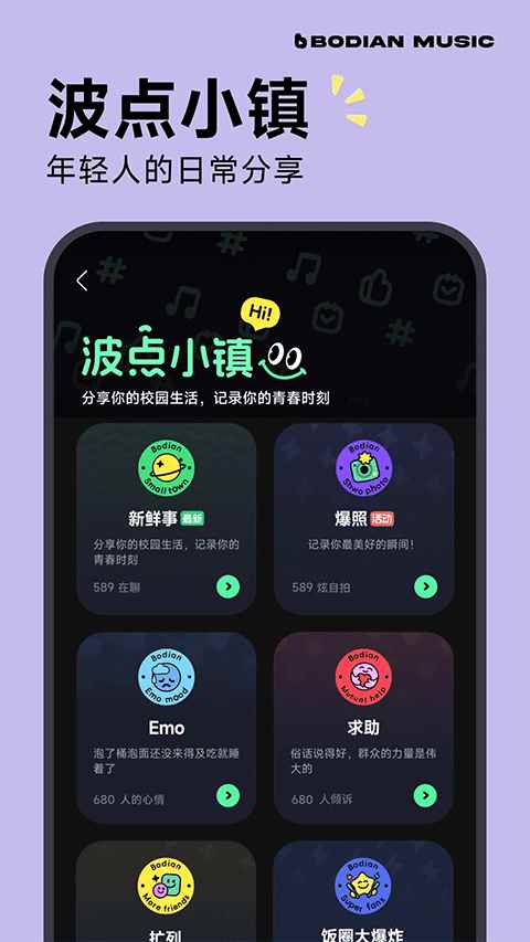 波点音乐官网版图3