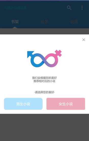 万能小说阅读器官网版图2