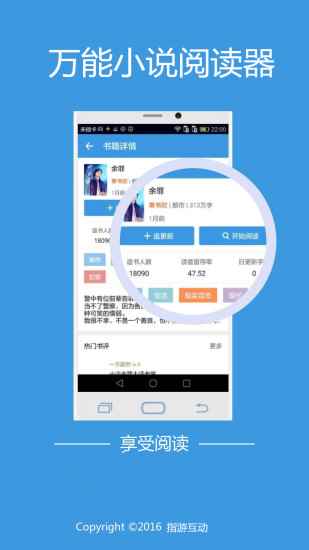 万能小说阅读器官网版图1