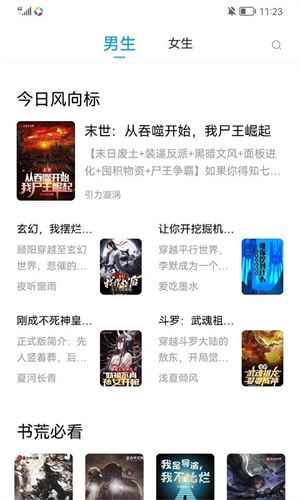 小书阁免费阅读app图1