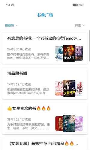 小书阁免费阅读app图3