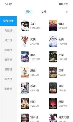 小书阁免费阅读app图2