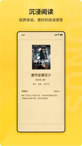 花生小说免费阅读图1