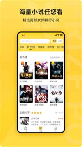 花生小说免费阅读图2