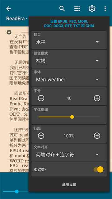 readera电子阅读器高级版图2