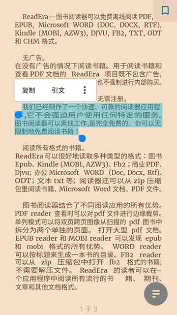 readera电子阅读器高级版图4