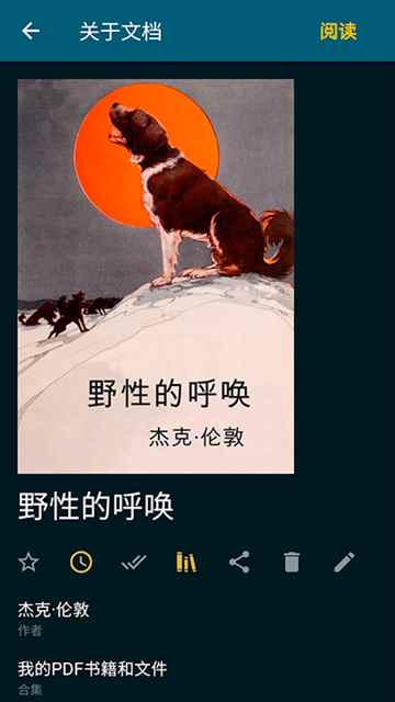 readera电子阅读器高级版图3