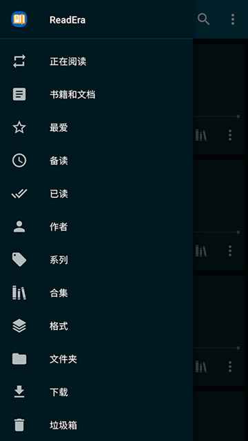 readera电子阅读器高级版图1