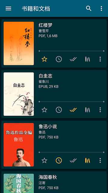 readera电子阅读器高级版图5