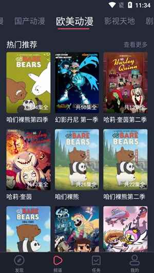 heibai弹幕动漫2025最新版图3