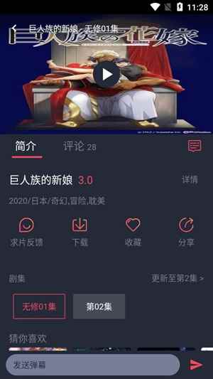 heibai弹幕动漫2025最新版图2
