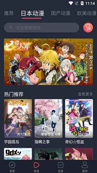 heibai弹幕动漫2025最新版图4