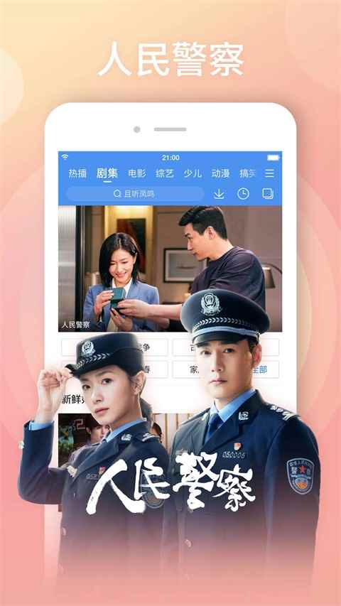 百度视频app官方免费图1