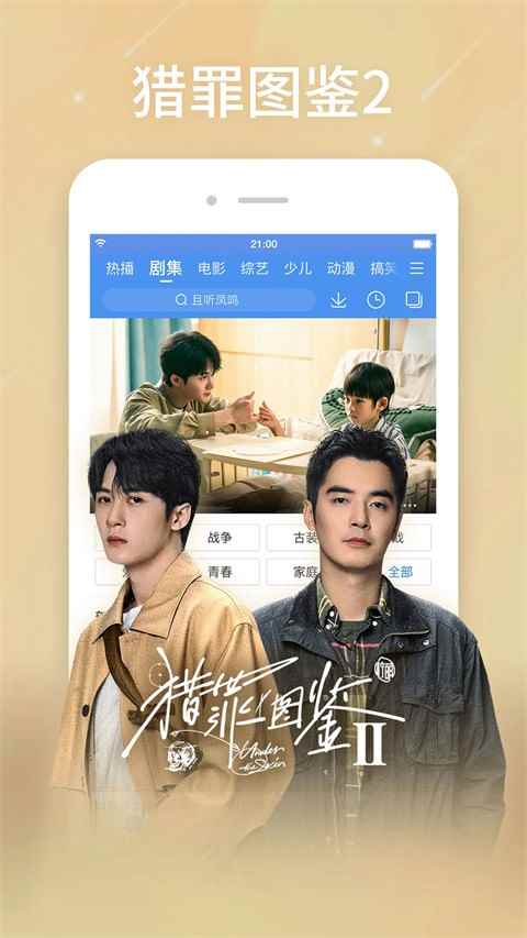 百度视频app官方免费图3