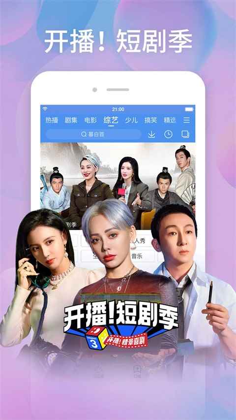 百度视频app官方免费图5