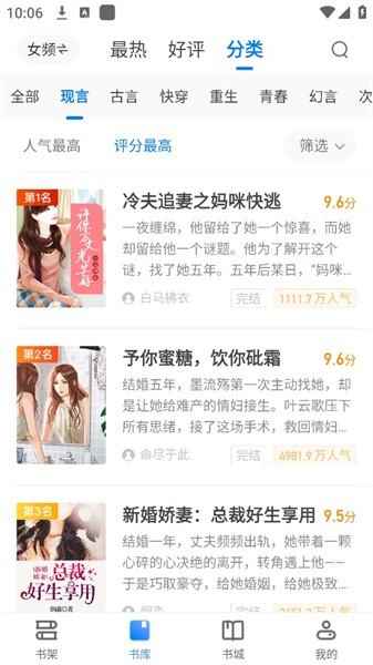 桃心小说免费版图3