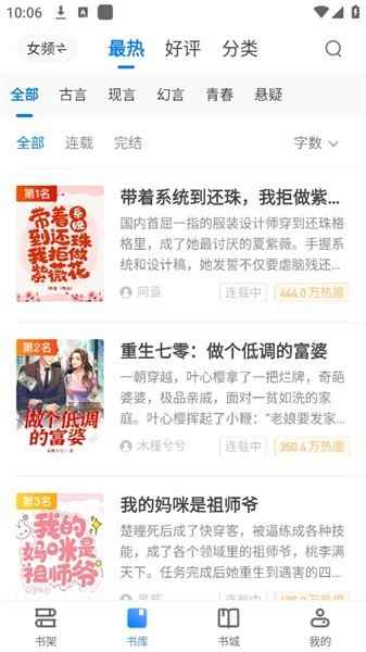 桃心小说免费版图2