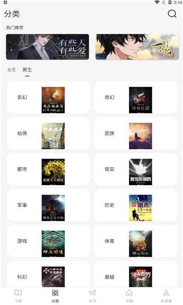 肥猫阅读官方版app图3