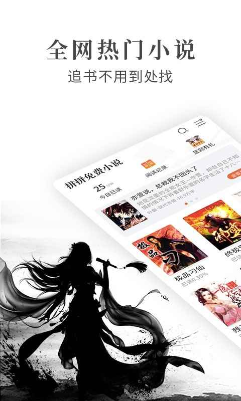 点亮小说安卓最新版图2