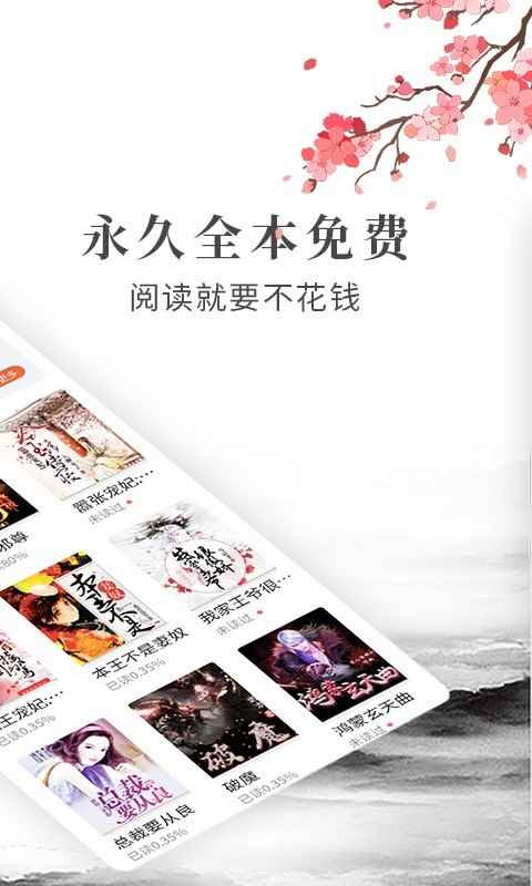 点亮小说安卓最新版图3