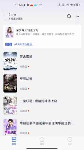 贝壳阅读网页版图1