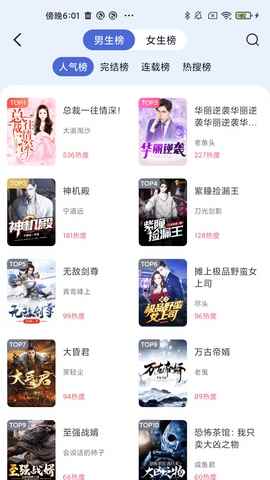 贝壳阅读网页版图2