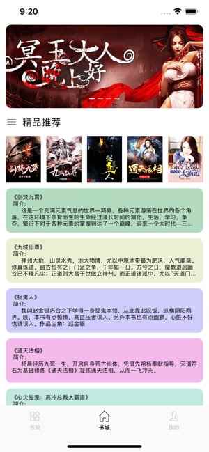 腾文小说最新版本图2