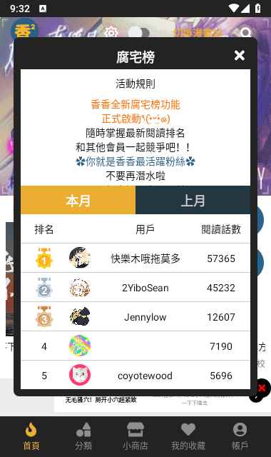 babylove香香腐宅漫画入口图1