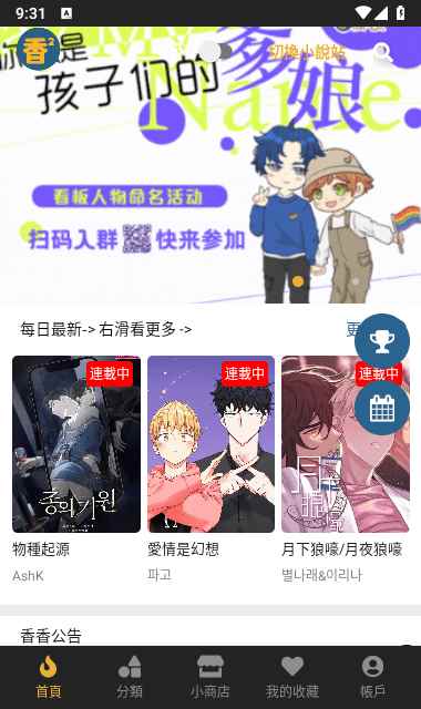 babylove香香腐宅漫画入口图3