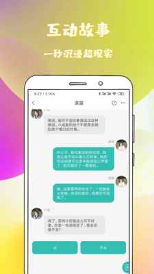 稀饭免费小说安卓版图3
