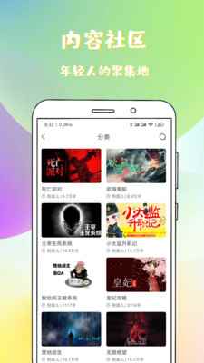 稀饭免费小说安卓版图1