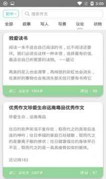 顶点阅读手机版图3