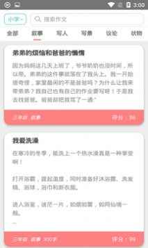 顶点阅读手机版图2