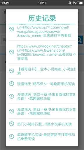 点亮小说app下载图4