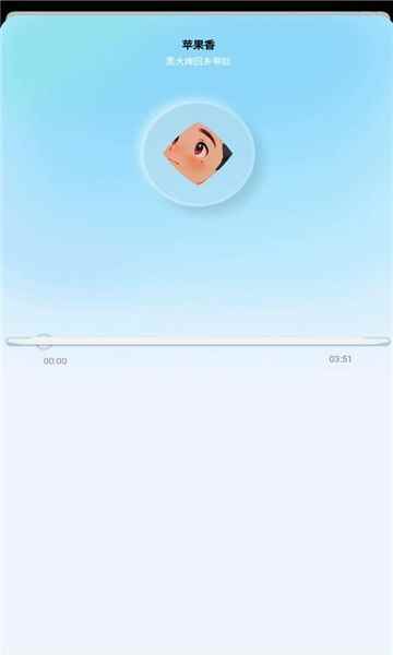 蓝莓音乐app最新版图1