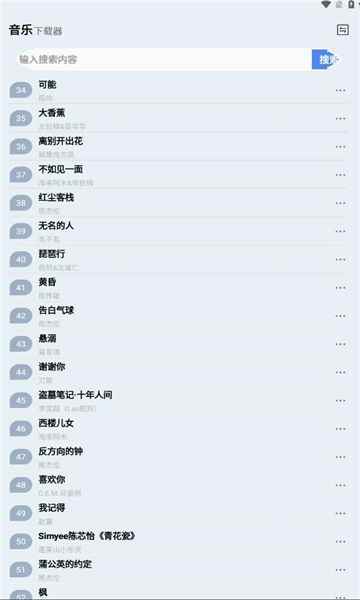 蓝莓音乐app最新版图2