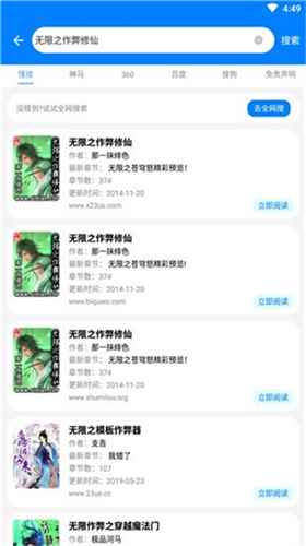 吾爱看书安卓版最新下载图3