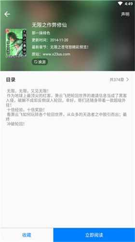 吾爱看书安卓版最新下载图1