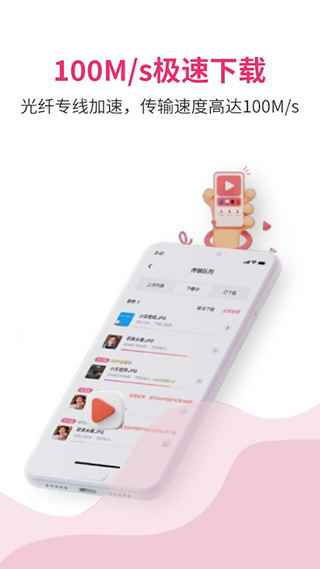 磁力宅在线搜引擎免费版图3