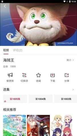 森之屋动漫正版图2