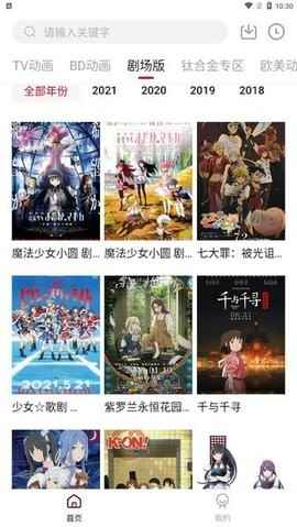 森之屋动漫正版图3