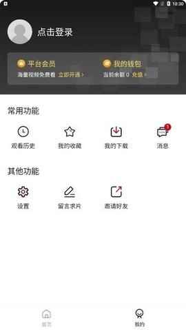 森之屋动漫正版图4