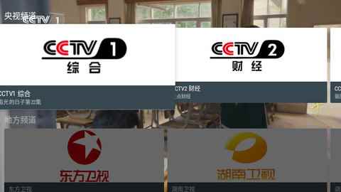 我的电视tv官方电视版图1
