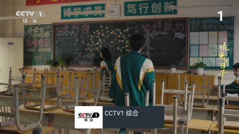 我的电视tv官方电视版图3