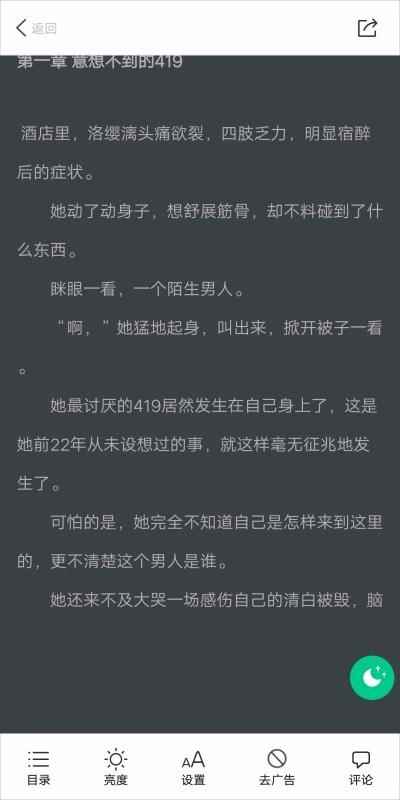 24k小说最新版本图1