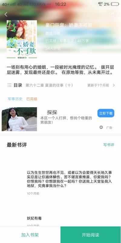 24k小说最新版本图3