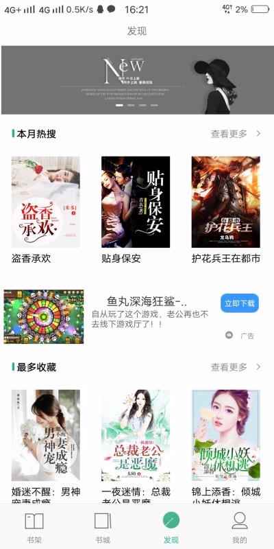 24k小说最新版本图2