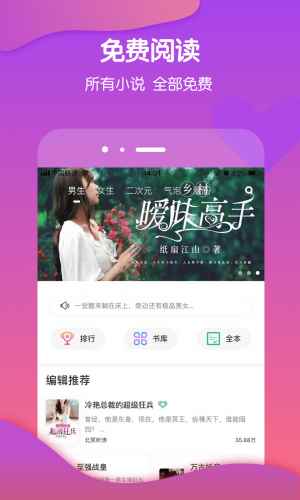 酷匠小说安卓版图2